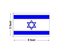 3'x5' Israel Nylon Outdoor Flag