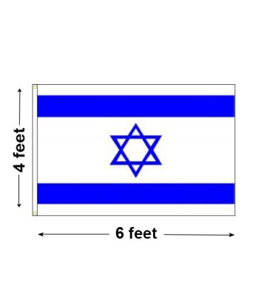 4'x6' Israel Nylon Outdoor Flag